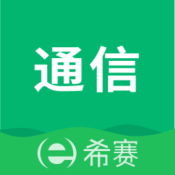 通信工程师考试安卓版