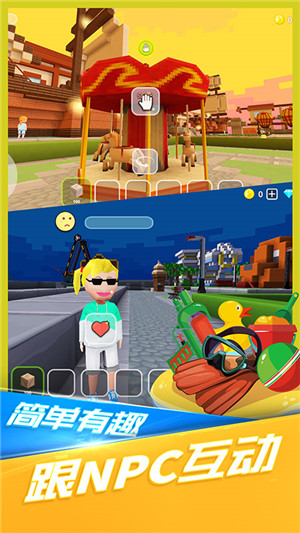 小小世界大爆破截图4