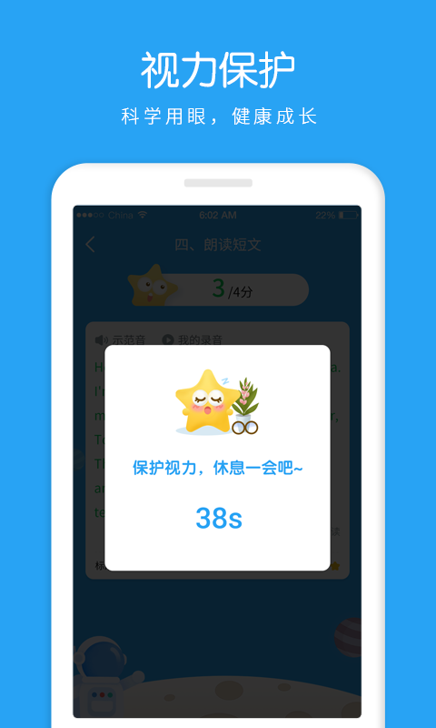 AI听说学生图3