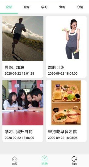 有米训练图3