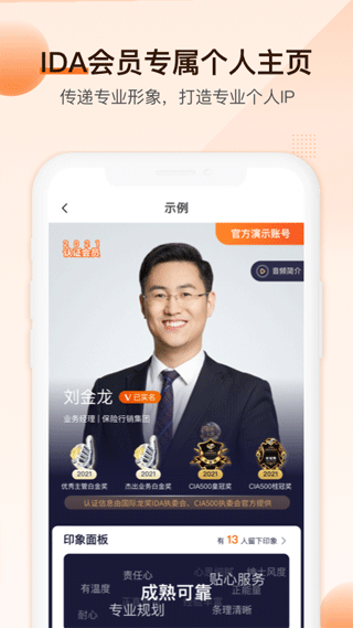 ida高研院最新版图2