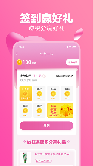 蜜淘圈最新版app