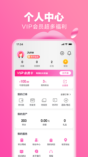 蜜淘圈最新版app