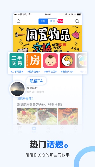 掌上兰州app图3