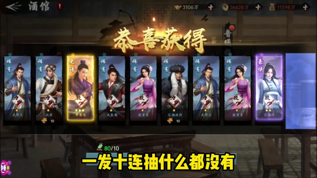 射雕公测版1.0.3图3