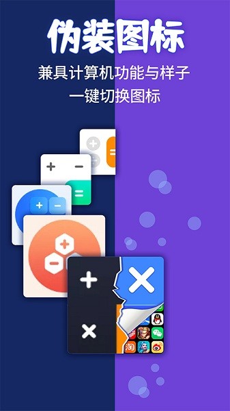 应用隐藏计算机大师图7