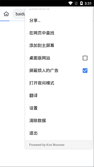 kiwi浏览器中文官网版图1