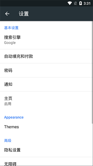 kiwi浏览器中文官网版图2