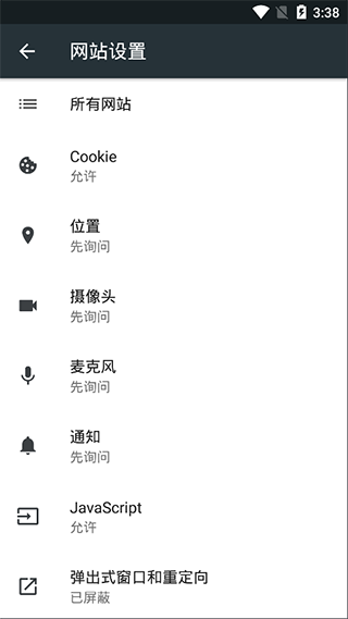 kiwi浏览器中文官网版图3