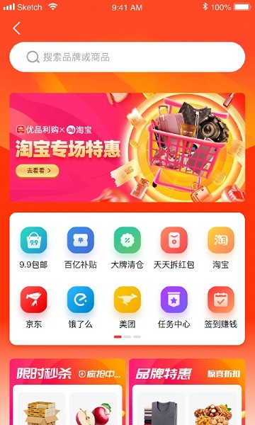 优品利购图2