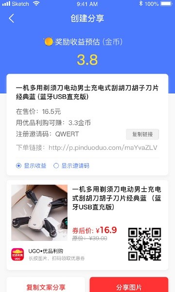 优品利购截图1