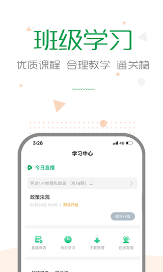 赛优课堂图4