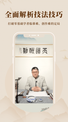 美术宝书画院app手机版图1