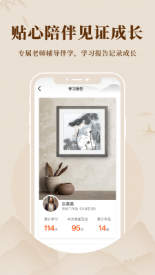 美术宝书画院app安卓版图3
