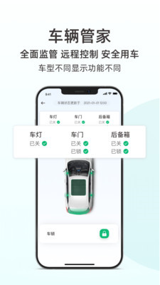 日产智联最新版本改名为东风日产图3