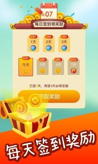 成语点金图2