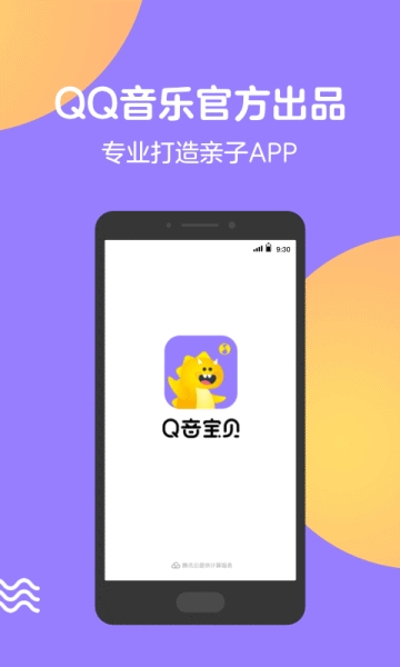 Q音宝贝图2