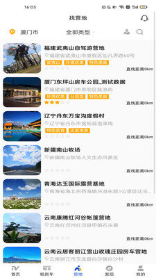 i房车图1