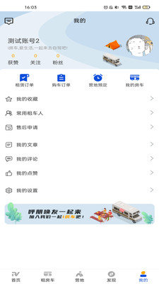 i房车图2