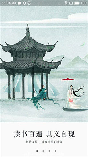 永久阅读器app图3