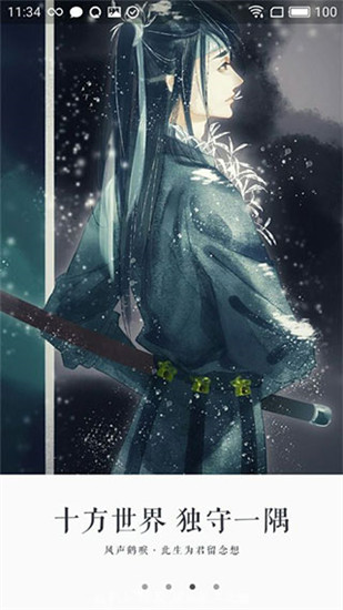 永久阅读器app图2