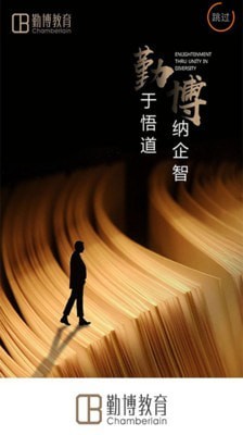 勤博教育图3