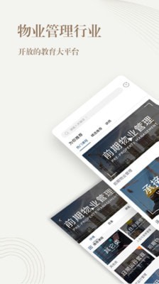 勤博教育图2