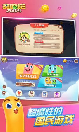 贪吃蛇大战斗电脑版图1