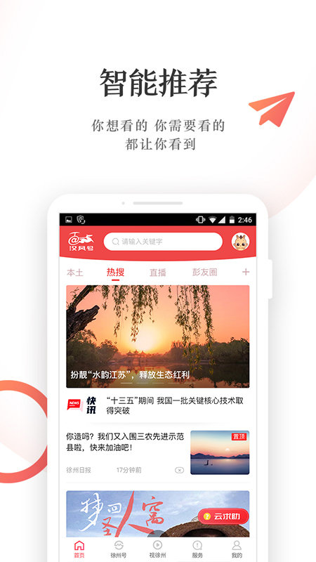 汉风号图2