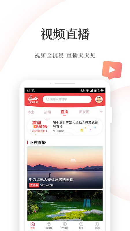 汉风号图1