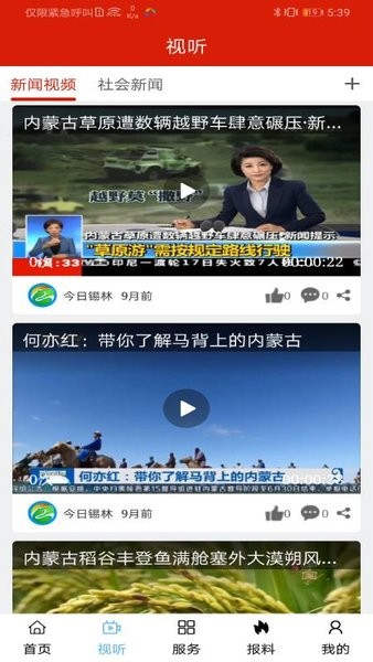 遇见马都app图1