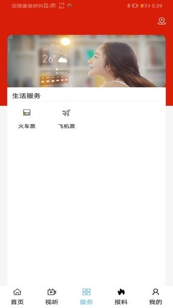 遇见马都app图3