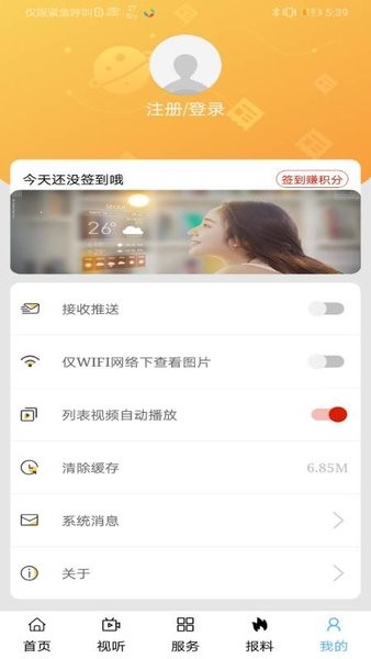 遇见马都app图2