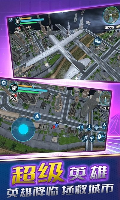 城市蜘蛛绳索英雄8.251229.165图1