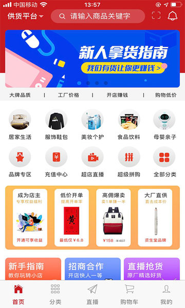 超级店主图2