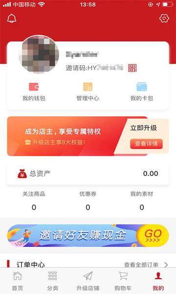 超级店主图1