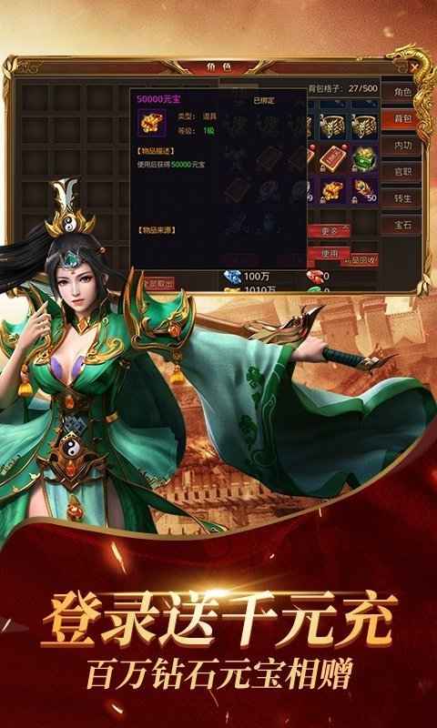 怒斩屠龙电脑版图1