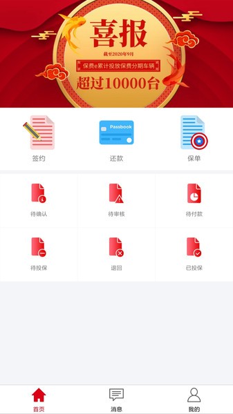 保费e图1