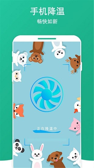 清洁大师截图3