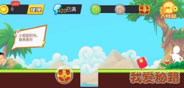 快救小姐姐图4
