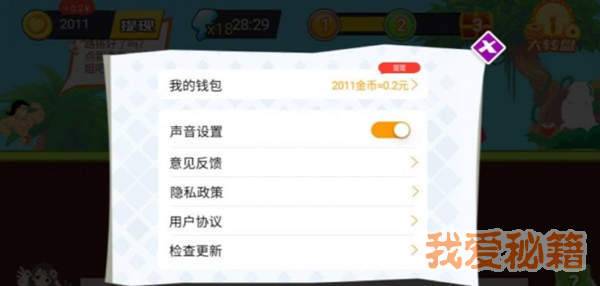快救小姐姐图2