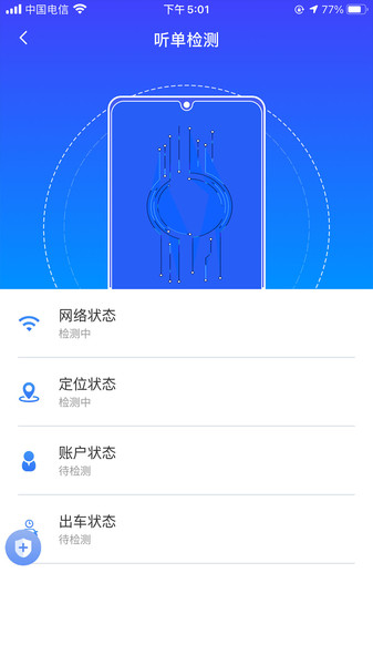 飞小豹出行图2