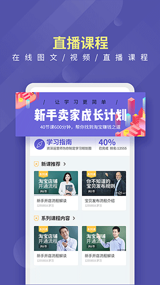 店宝宝app图3