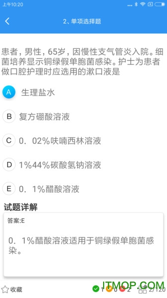 医护考典图2