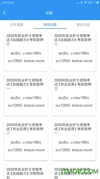 医护考典图1