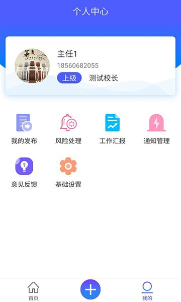 双重预防监管端app图3