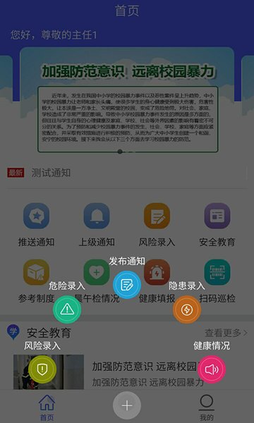 双重预防手机客户端图2