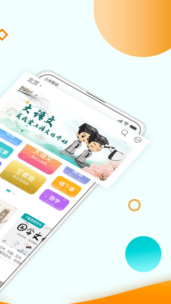 截图1