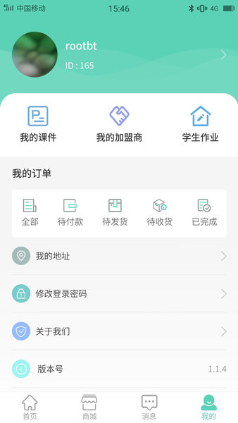 宁蓉教育图2