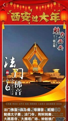 八喜旅游图1